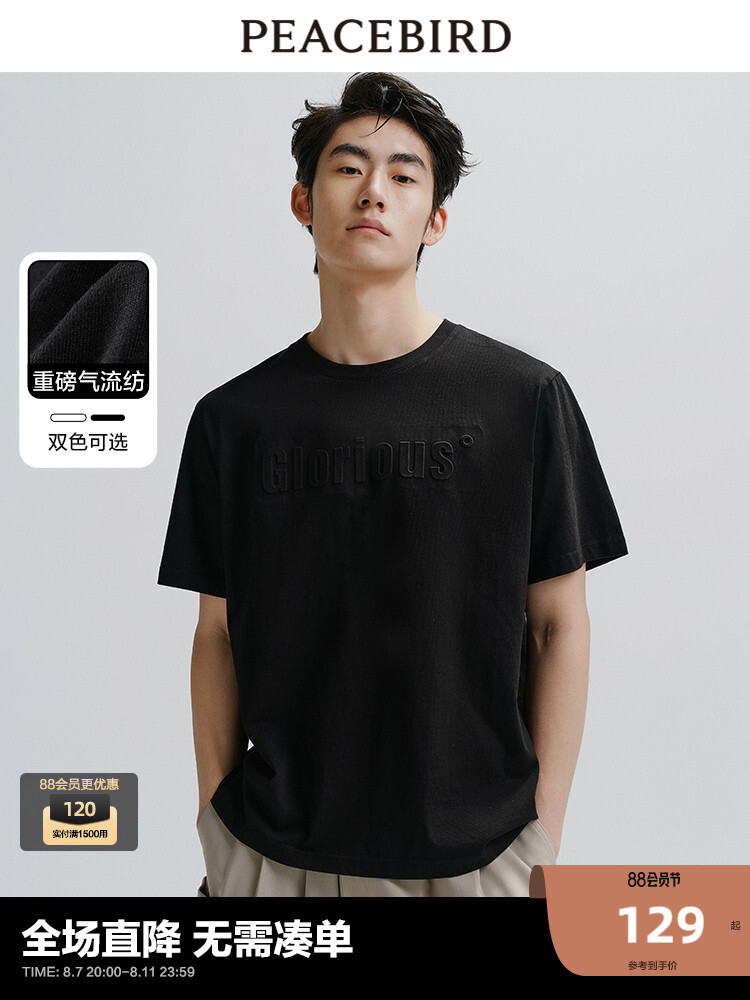 Футболка мужская Peacebird с объемным принтом, белый
Футболка мужская Peacebird с объемным принтом, белый