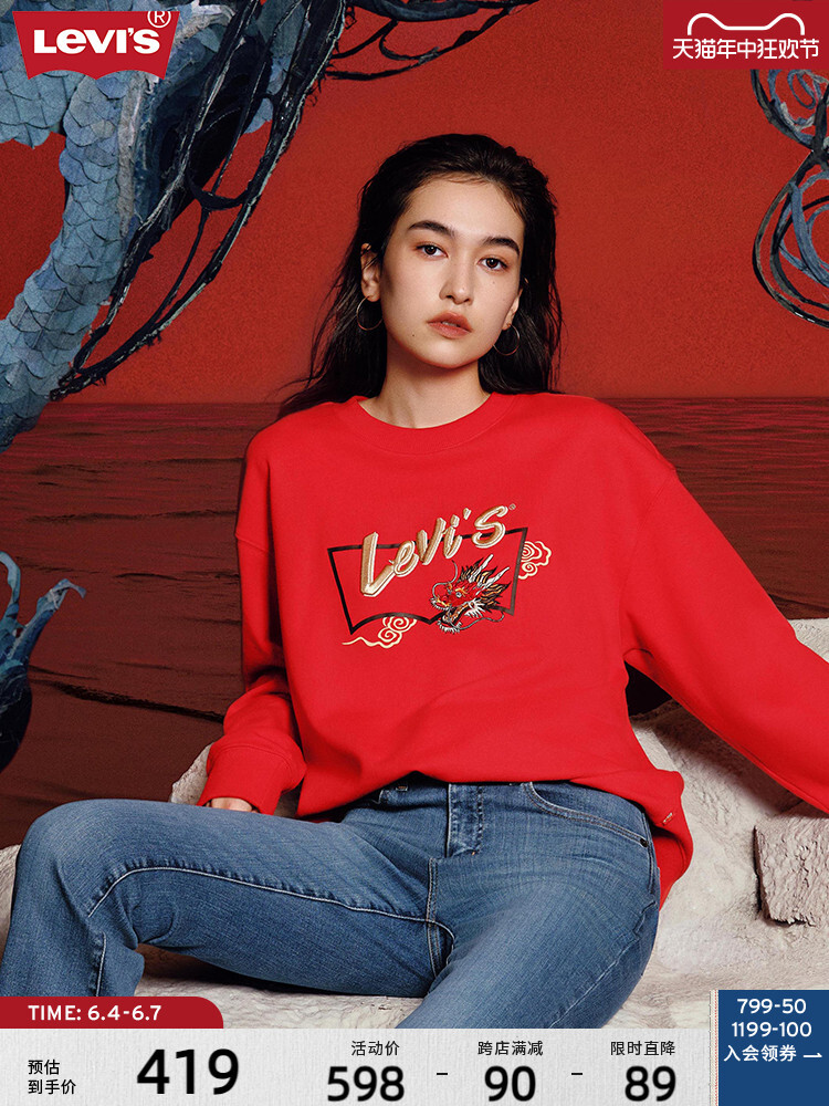 Толстовка Levi's Para Xianglong с вышивкой, красный
Толстовка Levi's Para Xianglong с вышивкой, красный