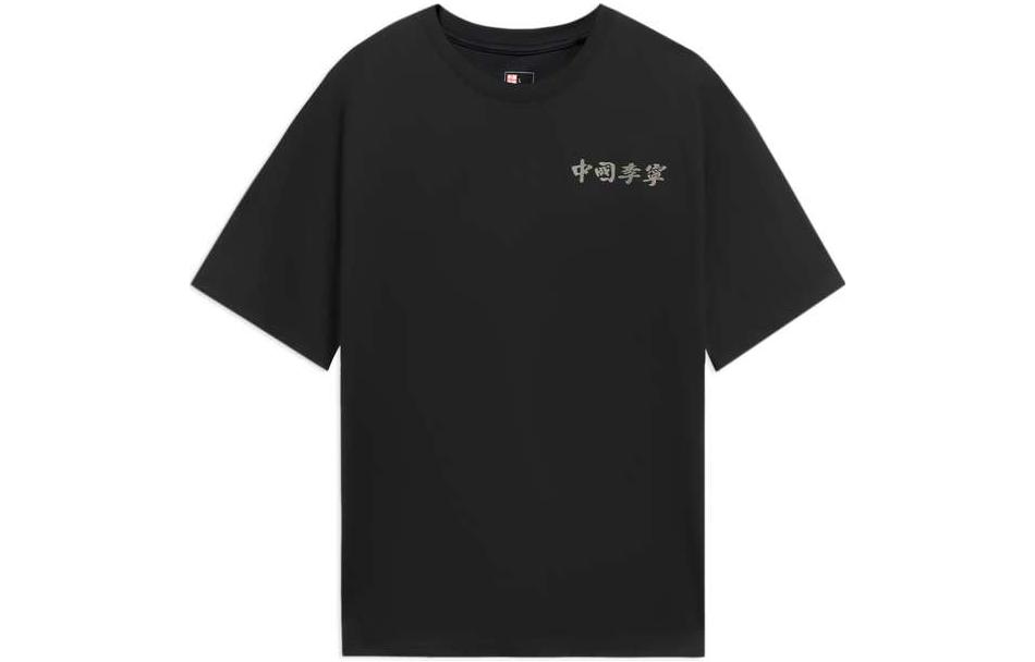 Футболка унисекс черная LINING
Футболка унисекс черная LINING