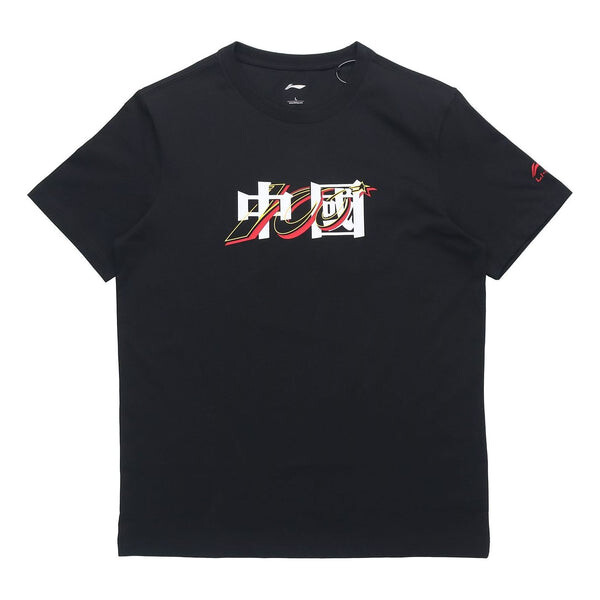 Футболка с графическим принтом футболка Li-Ning, черный
Футболка с графическим принтом футболка Li-Ning, черный