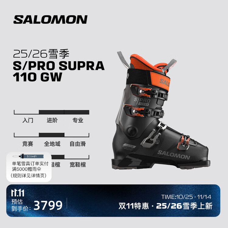 Salomon Сноубордические ботинки S/PRO SUPRA 110 GW L47654100 размер 25.5 (39 2/3-41) для сезона 25-26
Salomon Сноубордические ботинки S/PRO SUPRA 110 GW L47654100 размер 25.5 (39 2/3-41) для сезона 25-26