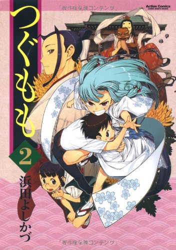 Tsugu momo - Vol.2 (Action Comics - Comic High!) Manga (Futabasha)
Tsugu momo - Vol.2 (Action Comics - Comic High!) Manga (Futabasha)