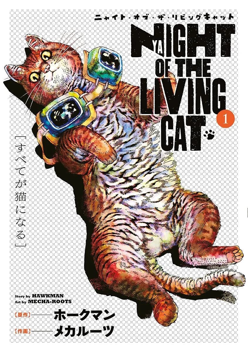 Nyaight of the living cat n.1 (PANINI ESPAÑA S.A.)
Nyaight of the living cat n.1 (PANINI ESPAÑA S.A.)