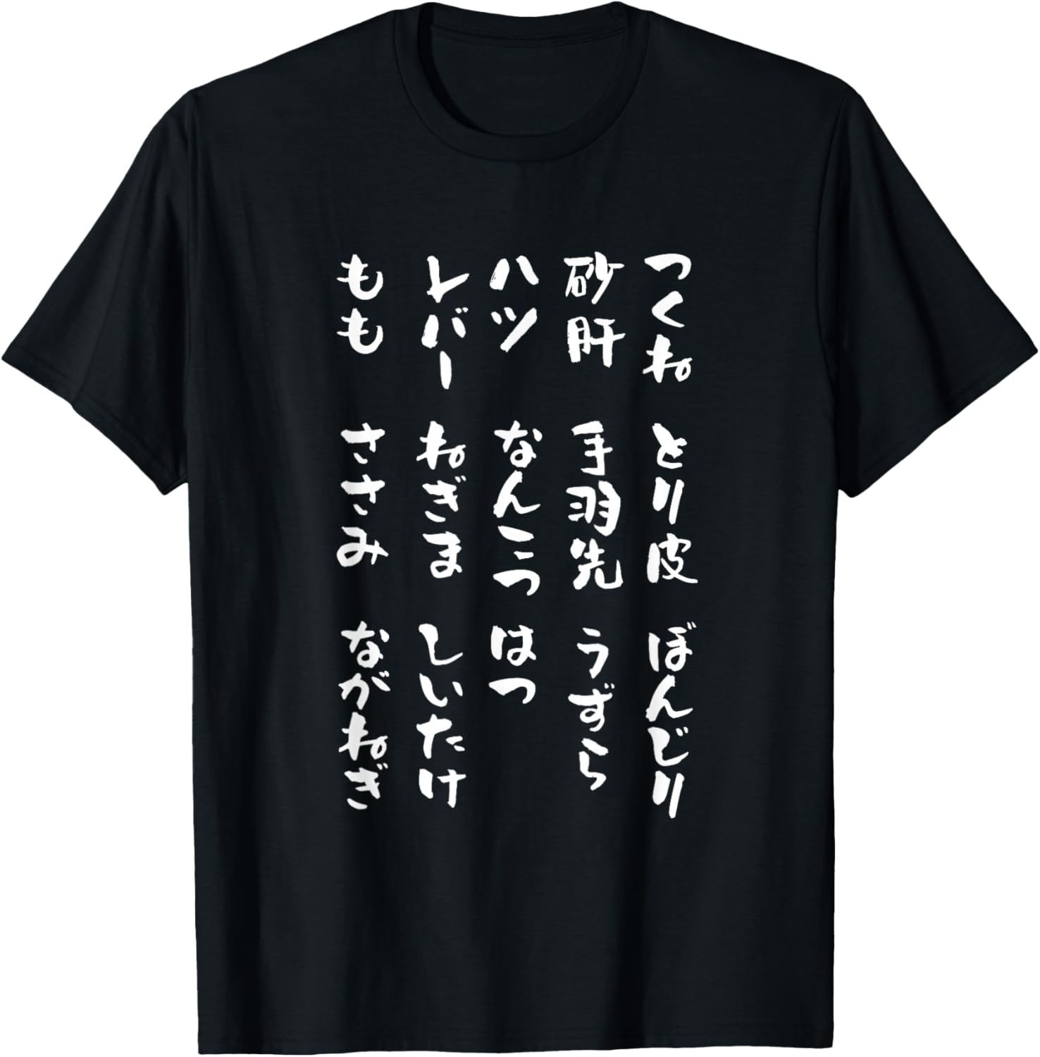 Забавная футболка Yakitori Neta с буквами, мужская, смешная, буквы, забавная одежда, оригинальная, забавные товары, футболка с буквами, футболка, черная A Store Specializing In T-Shirts With Text
Забавная футболка Yakitori Neta с буквами, мужская, смешная, буквы, забавная одежда, оригинальная, забавные товары, футболка с буквами, футболка, черная A Store Specializing In T-Shirts With Text