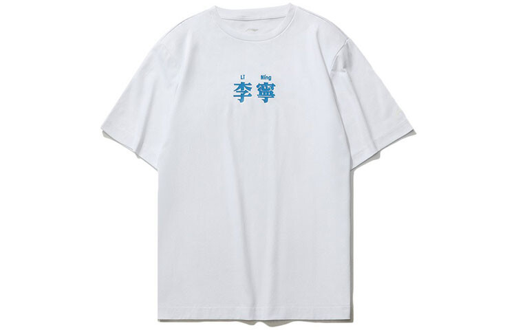 Спортивная модная коллекция футболок унисекс Lining, белый
Спортивная модная коллекция футболок унисекс Lining, белый