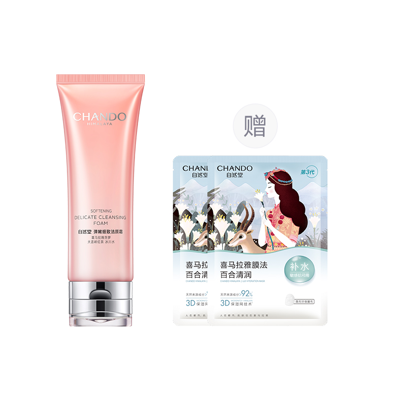 Эластичное и нежное очищающее средство увлажняющее очищение 120g CHANDO
Эластичное и нежное очищающее средство увлажняющее очищение 120g CHANDO