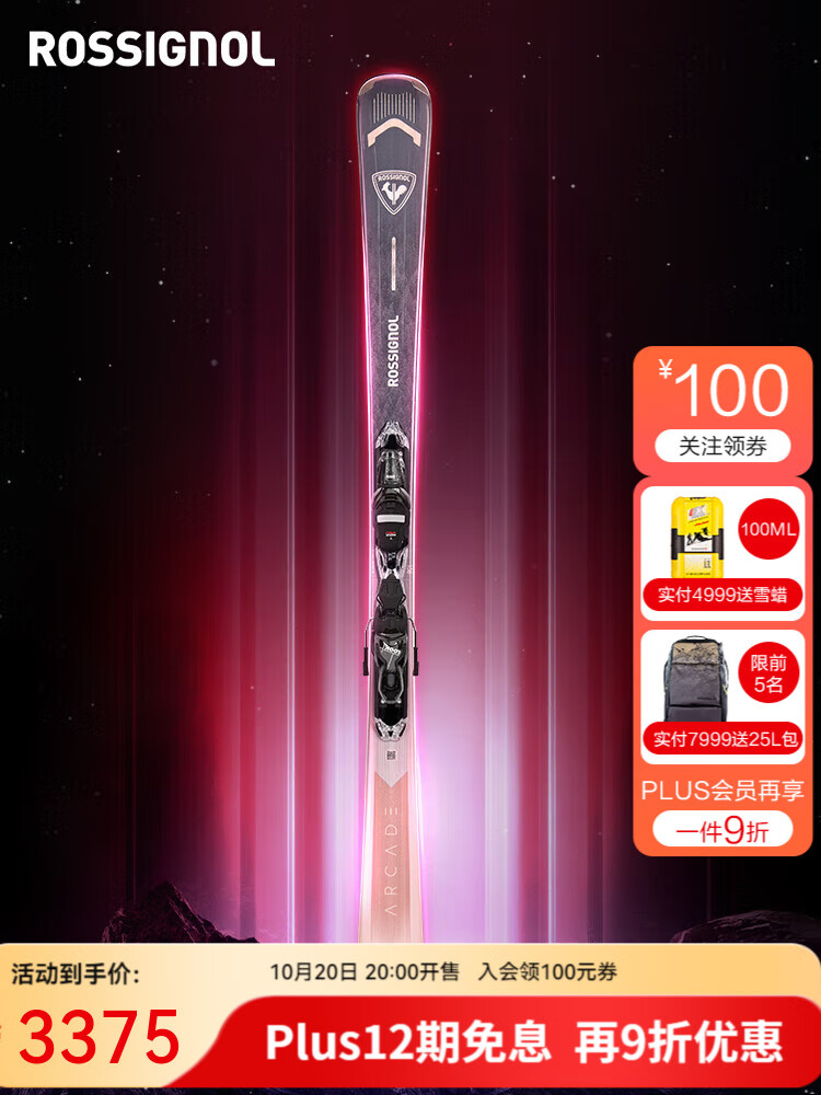 Rossignol Новые женские лыжи 2025/2026 серии ARCADE. Всесезонные лыжи с цепкостью и амортизацией. ARCADE 78, ARCADE 80, 142 см.
Rossignol Новые женские лыжи 2025/2026 серии ARCADE. Всесезонные лыжи с цепкостью и амортизацией. ARCADE 78, ARCADE 80, 142 см.