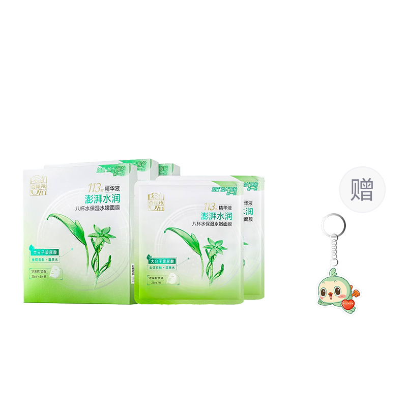 Маска для лица Unisex PECHOIN
Маска для лица Unisex PECHOIN