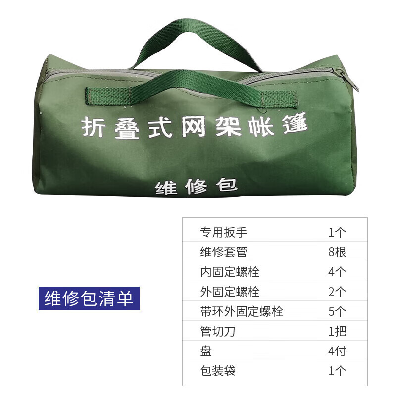 3512 37 квадратных метров пятиарочный складной сетчатый комплект для ремонта аксессуаров для палатки (включая аксессуары)
3512 37 квадратных метров пятиарочный складной сетчатый комплект для ремонта аксессуаров для палатки (включая аксессуары)