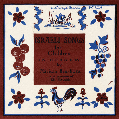 CD диск Ben-Ezra, Miriam: Israeli Children's Songs
CD диск Ben-Ezra, Miriam: Israeli Children's Songs