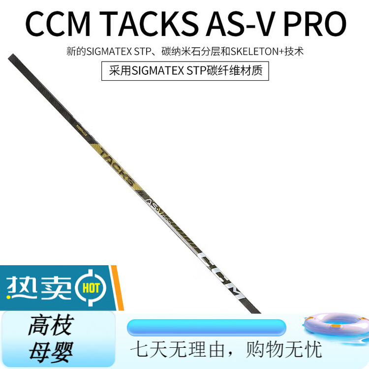 CCM Хоккейная клюшка ASV PRO для детей и подростков, жесткость 65/P29, правый хват
CCM Хоккейная клюшка ASV PRO для детей и подростков, жесткость 65/P29, правый хват