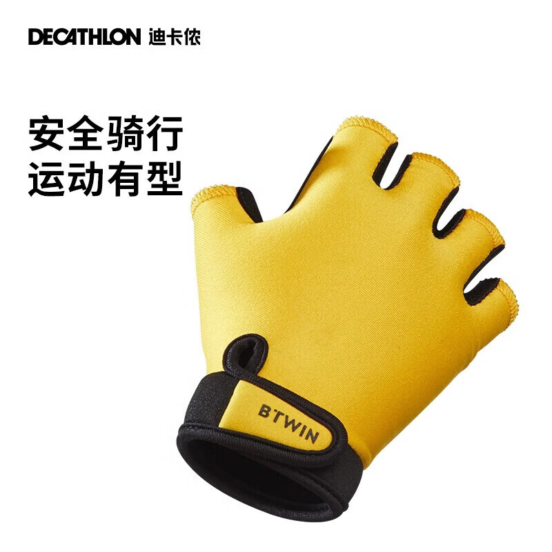 Детские велосипедные перчатки Decathlon, тонкие, на пол-пальца, велосипедные балансиры, автомобильные защитные средства, детские износостойкие 2975247
Детские велосипедные перчатки Decathlon, тонкие, на пол-пальца, велосипедные балансиры, автомобильные защитные средства, детские износостойкие 2975247
