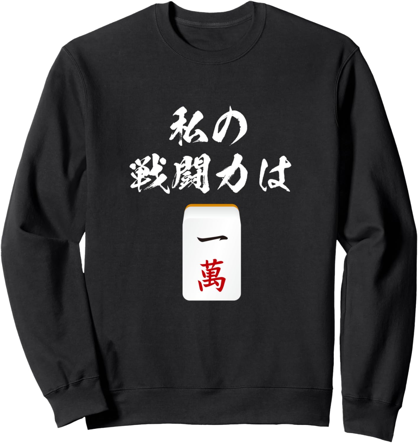 Мужская футболка с изображением плитки маджонга, забавные товары, одежда, забавная футболка с текстом, забавная буква, neta, мужские ретро-кроссовки Funny Mahjong T-Shirts Store, черный
Мужская футболка с изображением плитки маджонга, забавные товары, одежда, забавная футболка с текстом, забавная буква, neta, мужские ретро-кроссовки Funny Mahjong T-Shirts Store, черный