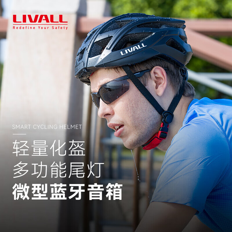 Велосипедный шлем LIVALL для горного шоссейного велосипеда с интеллектуальной подсветкой и Bluetooth, черный
Велосипедный шлем LIVALL для горного шоссейного велосипеда с интеллектуальной подсветкой и Bluetooth, черный