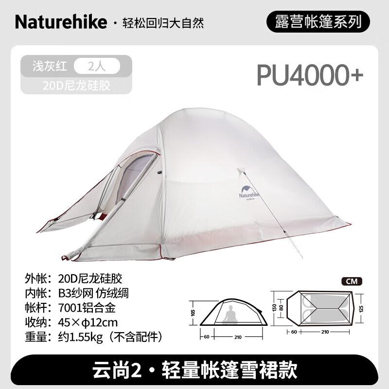 Улучшенная непромокаемая палатка NatureHike, сверхлегкая двухместная палатка светло-серого цвета из силиконовой ткани со снежной юбкой NH18T010-T
Улучшенная непромокаемая палатка NatureHike, сверхлегкая двухместная палатка светло-серого цвета из силиконовой ткани со снежной юбкой NH18T010-T