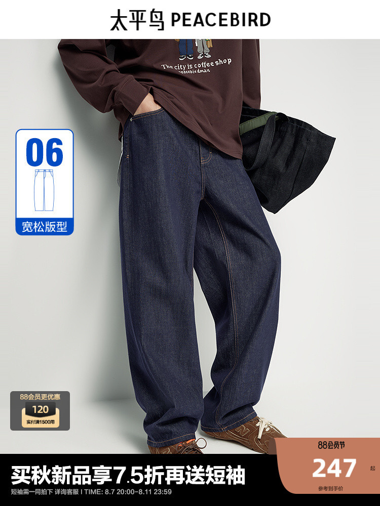 Джинсы мужские Peacebird осенние, темно - синий
Джинсы мужские Peacebird осенние, темно - синий