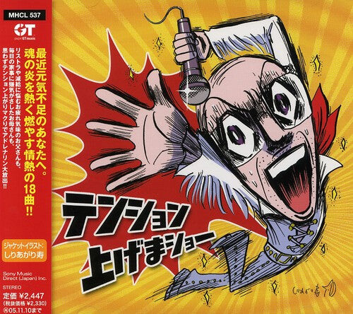 CD диск Tension Agemashow / Various: Tension Agemashow / Various
CD диск Tension Agemashow / Various: Tension Agemashow / Various