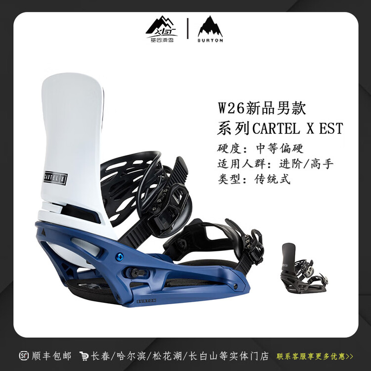 Burton Картель x est мужские горнолыжные крепления для фрирайда 222321 nhtfll/white размер m
Burton Картель x est мужские горнолыжные крепления для фрирайда 222321 nhtfll/white размер m