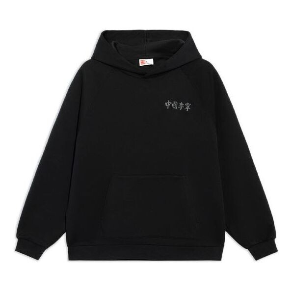 Толстовка стильная свободная спортивная толстовка с капюшоном Li-Ning, черный
Толстовка стильная свободная спортивная толстовка с капюшоном Li-Ning, черный