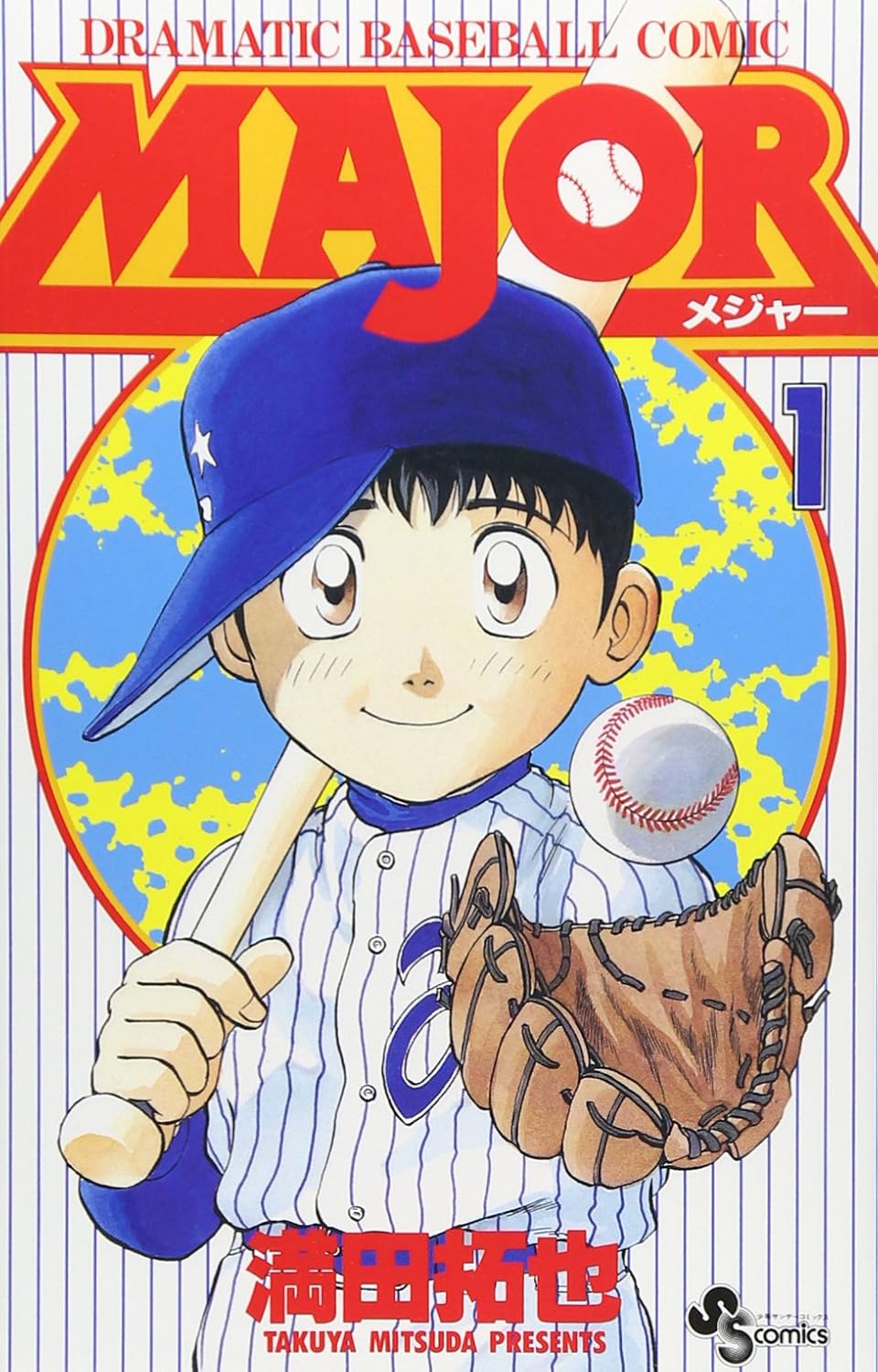 MAJOR VOL. 1 (MANGA) (Shogakukan)
MAJOR VOL. 1 (MANGA) (Shogakukan)