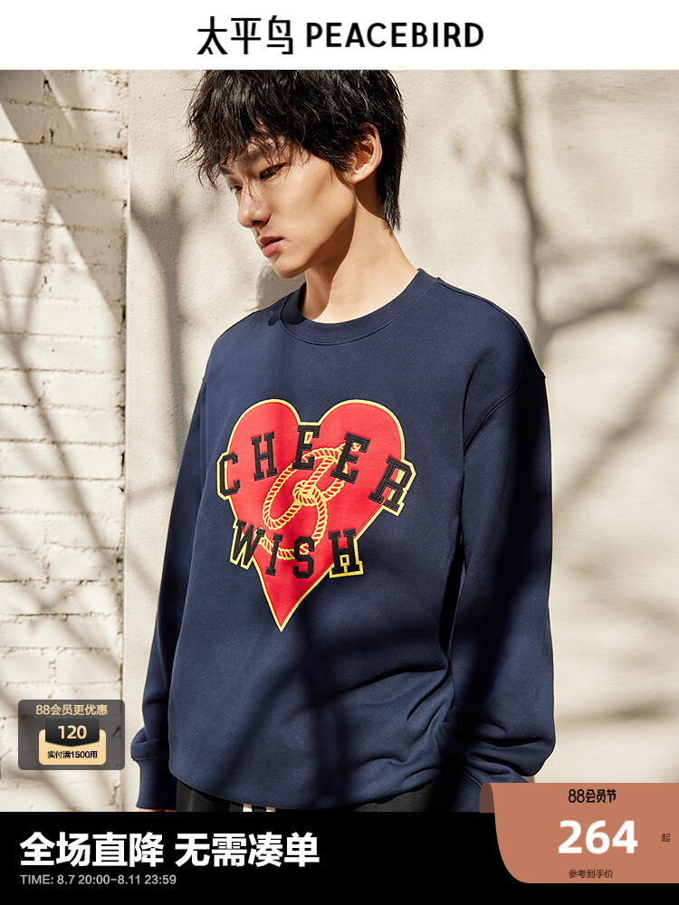 Толстовка мужская Peacebird, темно-синий
Толстовка мужская Peacebird, темно-синий