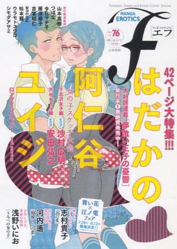 Manga Erotic f - Vol.76 (Fantastic Sweet and Erotic Comic Series) Manga (Manga Erotic f) (Ohta Books)
Manga Erotic f - Vol.76 (Fantastic Sweet and Erotic Comic Series) Manga (Manga Erotic f) (Ohta Books)