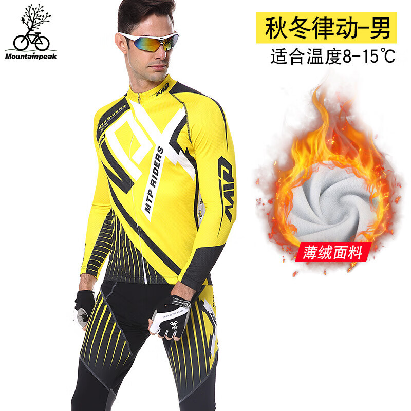 Велосипедный костюм мужской Mountainpeak демисезонный тонкий флисовый с принтом L, случайный цвет
Велосипедный костюм мужской Mountainpeak демисезонный тонкий флисовый с принтом L, случайный цвет