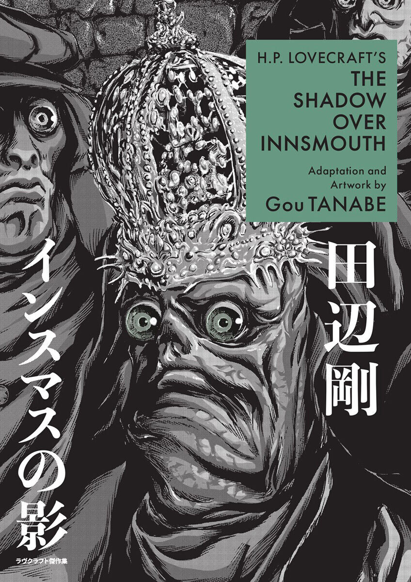 Манга H.P. Lovecraft's The Shadow Over Innsmouth Manga
Манга H.P. Lovecraft's The Shadow Over Innsmouth Manga