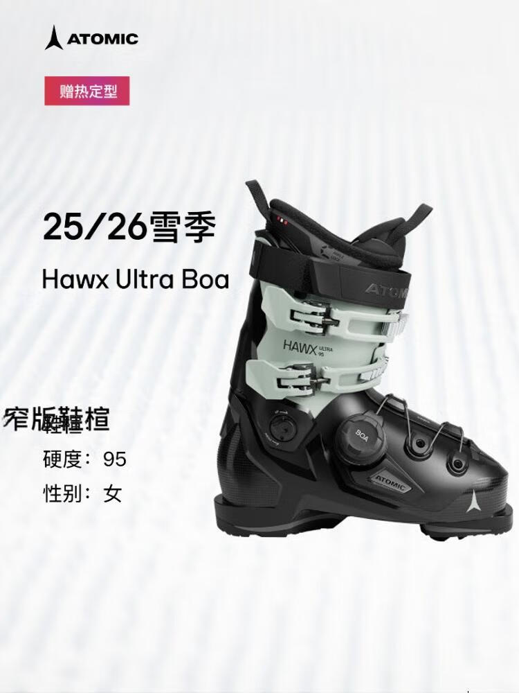 Atomic Двойные боа сноу-ботинки 2526BOA совместимы с HawxUltra95, жесткость 95*, начальный уровень, узкая колодка, Hawx_Ultra_9 24 _24.5
Atomic Двойные боа сноу-ботинки 2526BOA совместимы с HawxUltra95, жесткость 95*, начальный уровень, узкая колодка, Hawx_Ultra_9 24 _24.5
