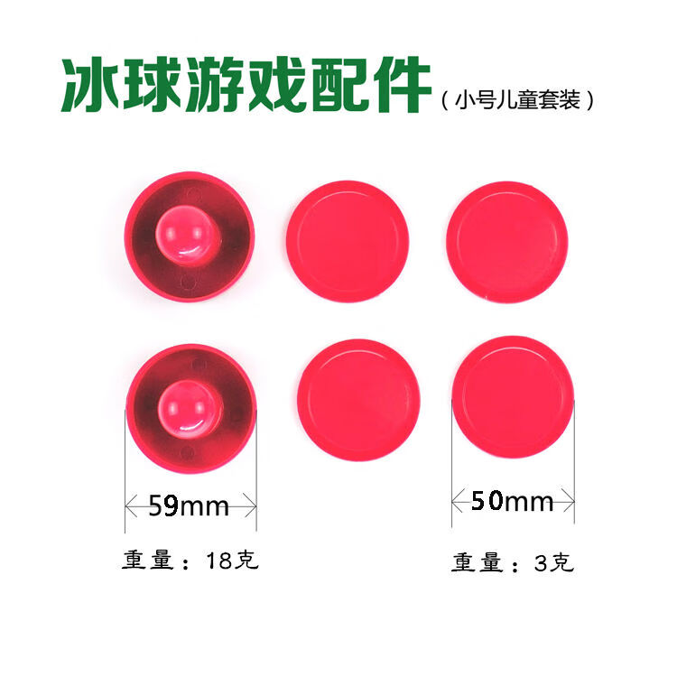 He Jiagong Настольный хоккейный стол Air Hockey с 2 шайбами, 2 клюшками и 4 лезвиями
He Jiagong Настольный хоккейный стол Air Hockey с 2 шайбами, 2 клюшками и 4 лезвиями