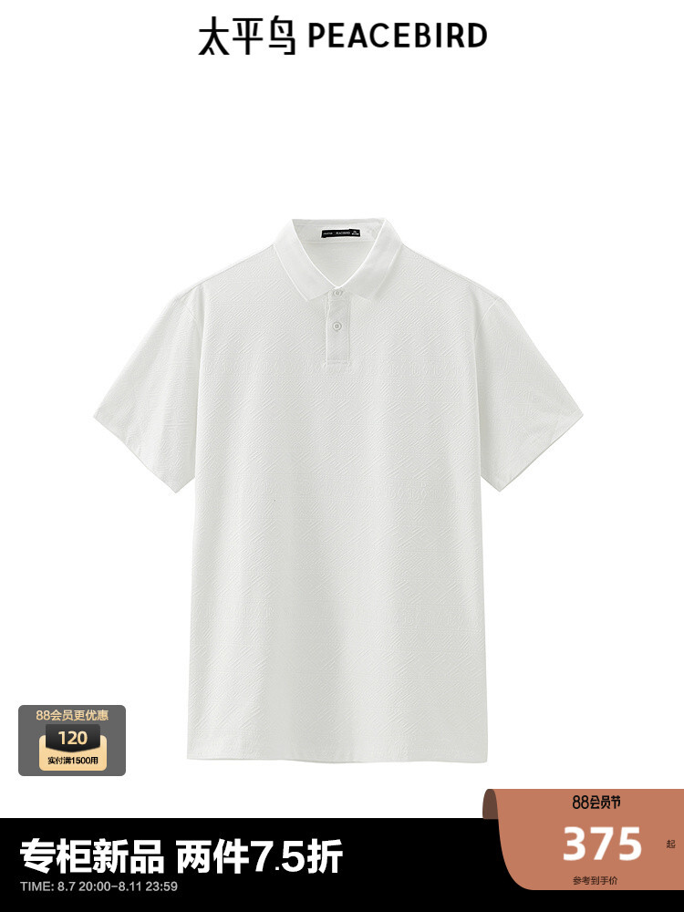 Рубашка-поло мужская Peacebird с фактурной тканью, белый
Рубашка-поло мужская Peacebird с фактурной тканью, белый