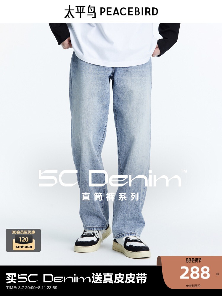 Мужские широкие джинсы Peacebird в американском стиле ретро, черный
Мужские широкие джинсы Peacebird в американском стиле ретро, черный