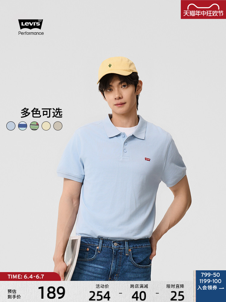 Рубашка-поло мужская Levi's Ice Cool Series летняя, зеленый
Рубашка-поло мужская Levi's Ice Cool Series летняя, зеленый