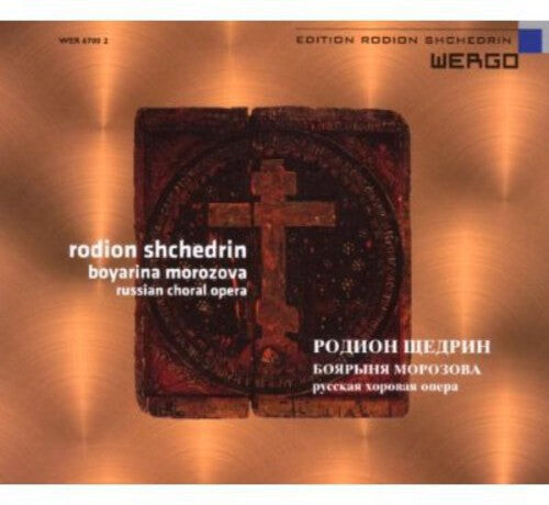 CD диск Boyarina Morozova / Various: Boyarina Morozova / Various
CD диск Boyarina Morozova / Various: Boyarina Morozova / Various