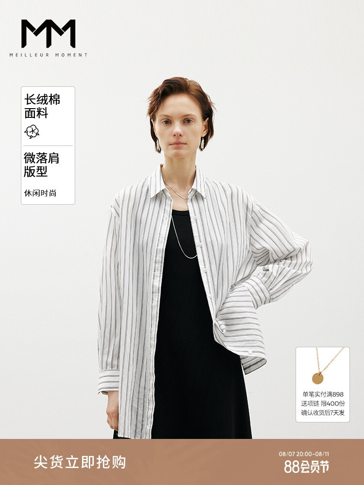 Полосатая рубашка Mai Meng с длинными рукавами, белый
Полосатая рубашка Mai Meng с длинными рукавами, белый