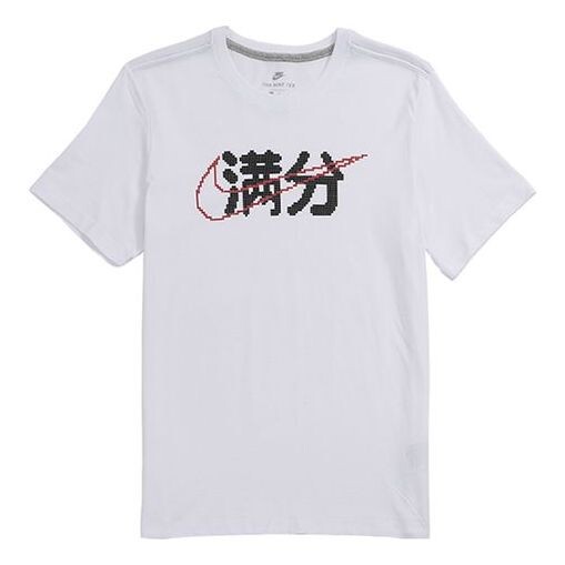 Футболка с коротким рукавом и мозаикой из полного логотипа, мужские, Nike, белый 
Футболка с коротким рукавом и мозаикой из полного логотипа, мужские, Nike, белый