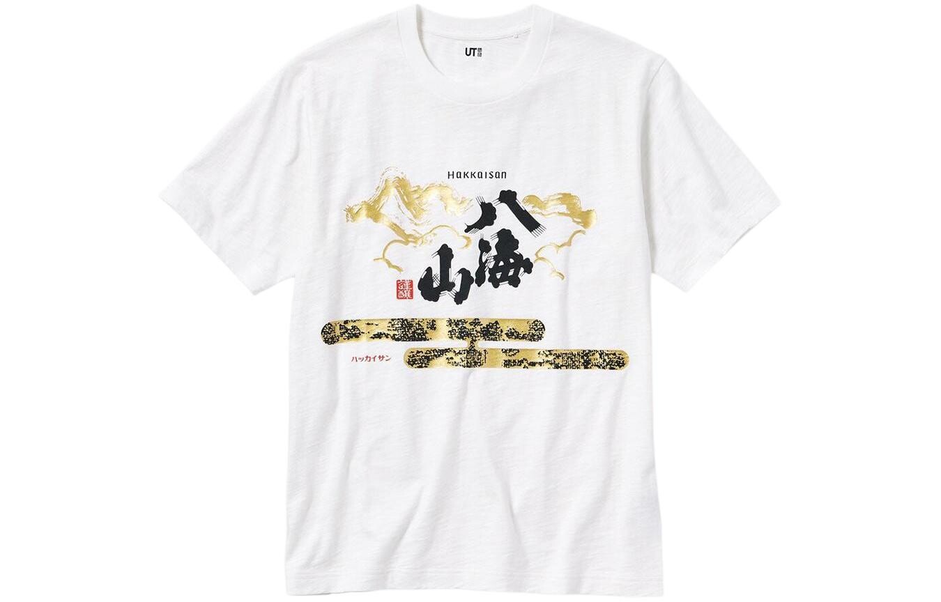 Футболка мужская молочно-белая Uniqlo, слоновая кость
Футболка мужская молочно-белая Uniqlo, слоновая кость