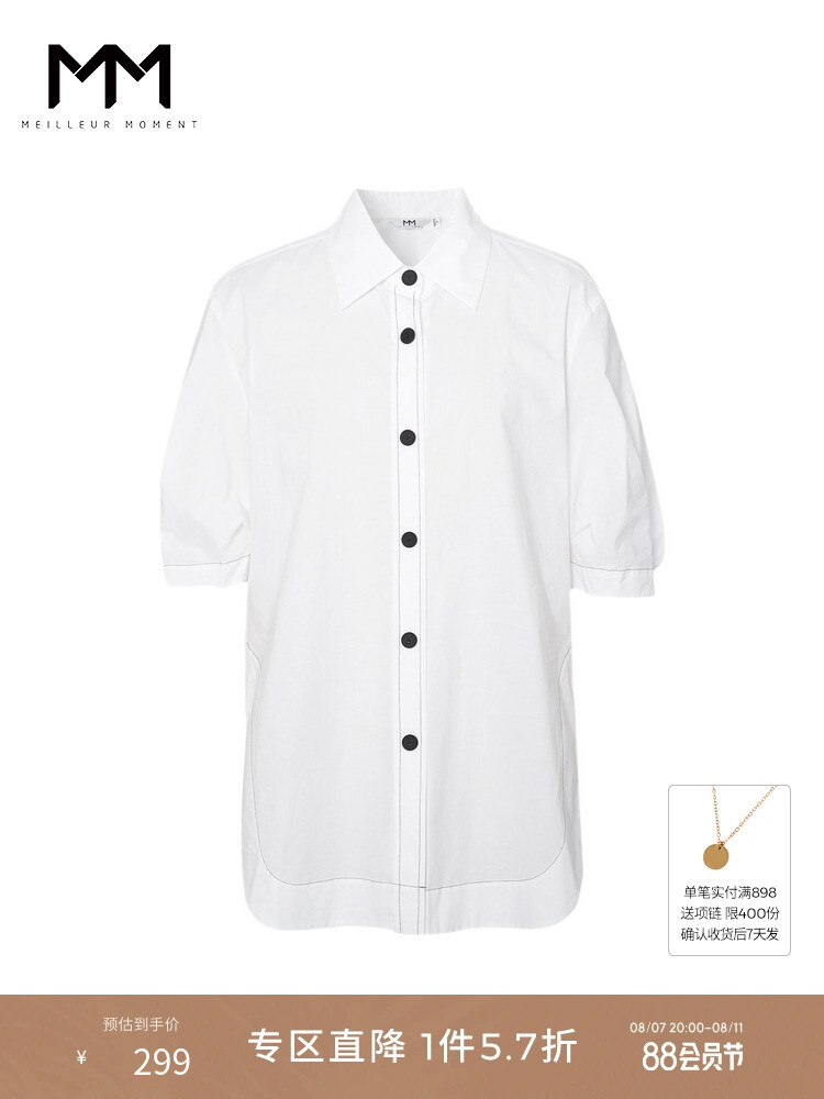 Длинная рубашка Mai Meng из 100% хлопка, белый
Длинная рубашка Mai Meng из 100% хлопка, белый