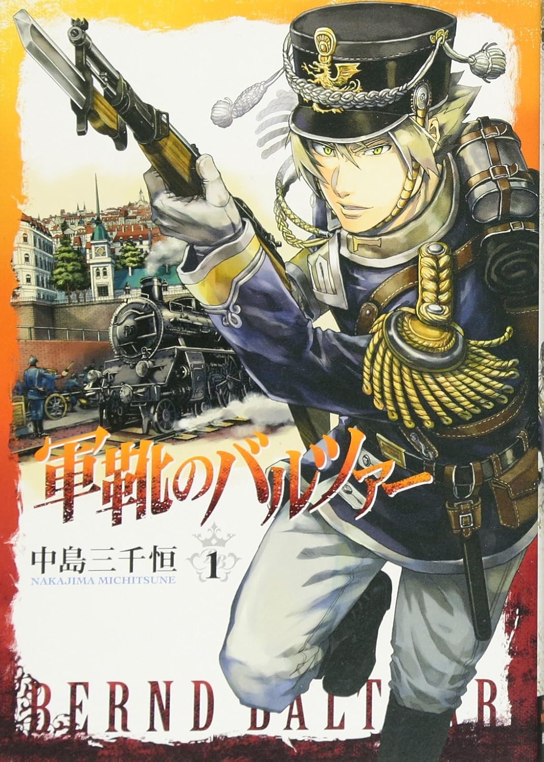 Gunka no Balzer - Vol.1 (Bunch Comics) Manga (Shinchosa)
Gunka no Balzer - Vol.1 (Bunch Comics) Manga (Shinchosa)