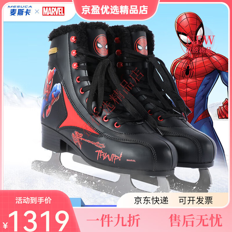 TKH Коньки Disney для фигурного катания и бега на льду для начинающих детей, Spider-Man, размер 37
TKH Коньки Disney для фигурного катания и бега на льду для начинающих детей, Spider-Man, размер 37