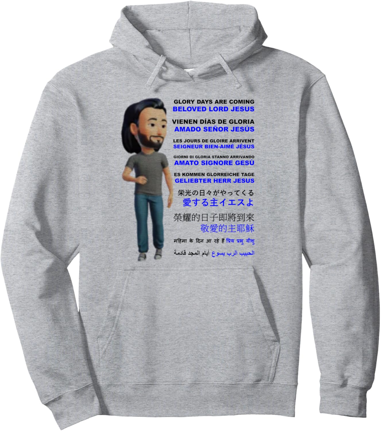 Толстовка с надписью «Славные дни приближаются» (многоязычная версия, мировая версия) 100% Jesus (World Version), серый
Толстовка с надписью «Славные дни приближаются» (многоязычная версия, мировая версия) 100% Jesus (World Version), серый