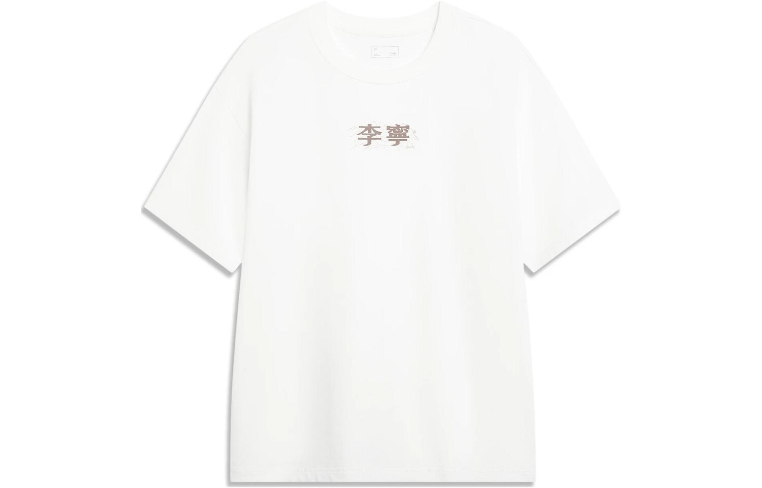 Li Ning Футболка унисекс с подкладкой, Молочно-белый
Li Ning Футболка унисекс с подкладкой, Молочно-белый