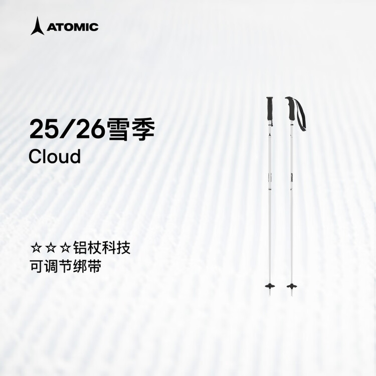 Atomic Лыжные палки 2526 новинка, 3-звездочные алюминиевые палки, женские лыжные палки, cloud white, женская модель, 3-звездочные алюминиевые палки, cloud_aj500563, 125см, Белый, Atomic Лыжные палки 2526 новинка, 3-звездочные алюминиевые палки, женские лы
Atomic Лыжные палки 2526 новинка, 3-звездочные алюминиевые палки, женские лыжные палки, cloud white, женская модель, 3-звездочные алюминиевые палки, cloud_aj500563, 125см, Белый, Atomic Лыжные палки 2526 новинка, 3-звездочные алюминиевые палки, женские лы