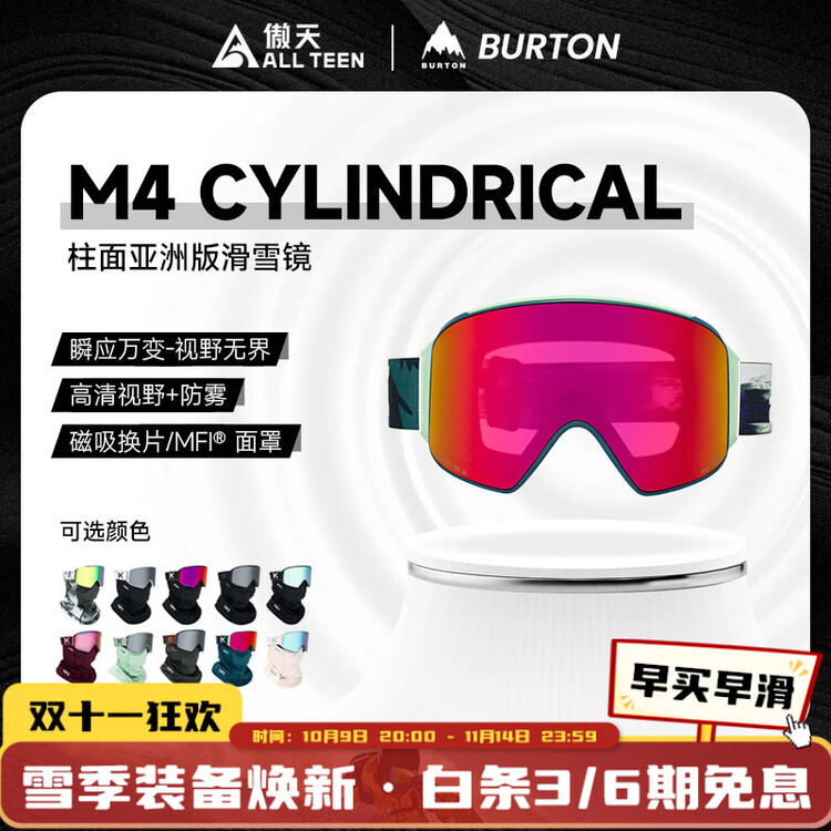 Burton Aotianjixian 2526 модель лыжных очков, ANON цилиндрические магнитные сноубордические очки, M4 защитные очки, антизапотевающие двойные линзы, FamilyTree/PerceiveSunnyRed M4
Burton Aotianjixian 2526 модель лыжных очков, ANON цилиндрические магнитные сноубордические очки, M4 защитные очки, антизапотевающие двойные линзы, FamilyTree/PerceiveSunnyRed M4