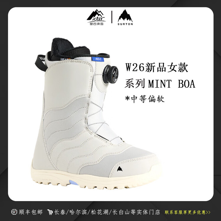 Burton Новые однопластиковые горнолыжные ботинки mint boa начального уровня женская модель 131771 цвет gray cloud размер 36,5
Burton Новые однопластиковые горнолыжные ботинки mint boa начального уровня женская модель 131771 цвет gray cloud размер 36,5