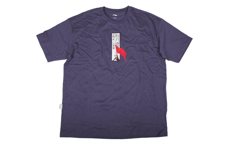 Спортивная баскетбольная коллекция футболка мужская Lining
Спортивная баскетбольная коллекция футболка мужская Lining