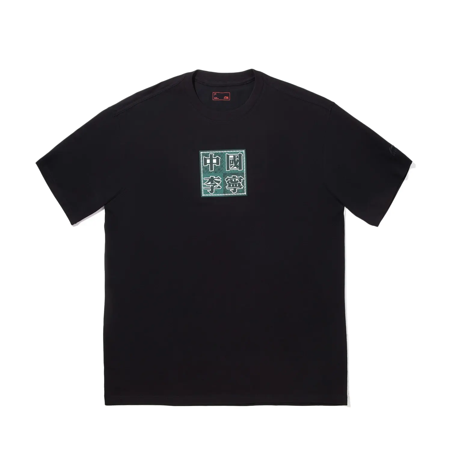 LiNing Футболка унисекс черная, Черный, LiNing Футболка унисекс черная
LiNing Футболка унисекс черная, Черный, LiNing Футболка унисекс черная