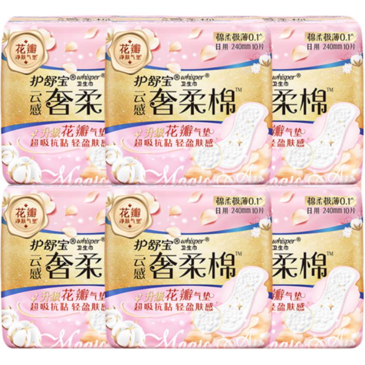 Хлопковые менструальные прокладки Always Luxury для ежедневного и ночного использования, размер подушечки 180 мм/240 мм/284 мм Whisper, 240mm60 pcs
Хлопковые менструальные прокладки Always Luxury для ежедневного и ночного использования, размер подушечки 180 мм/240 мм/284 мм Whisper, 240mm60 pcs