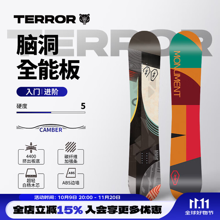 HEAD TERROR сноуборд MONUMENT для фрирайда, начинающие, 153 см
HEAD TERROR сноуборд MONUMENT для фрирайда, начинающие, 153 см