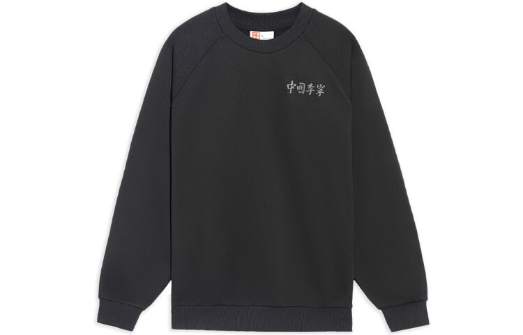 China Li Ning Толстовка унисекс с подкладкой, Черный
China Li Ning Толстовка унисекс с подкладкой, Черный